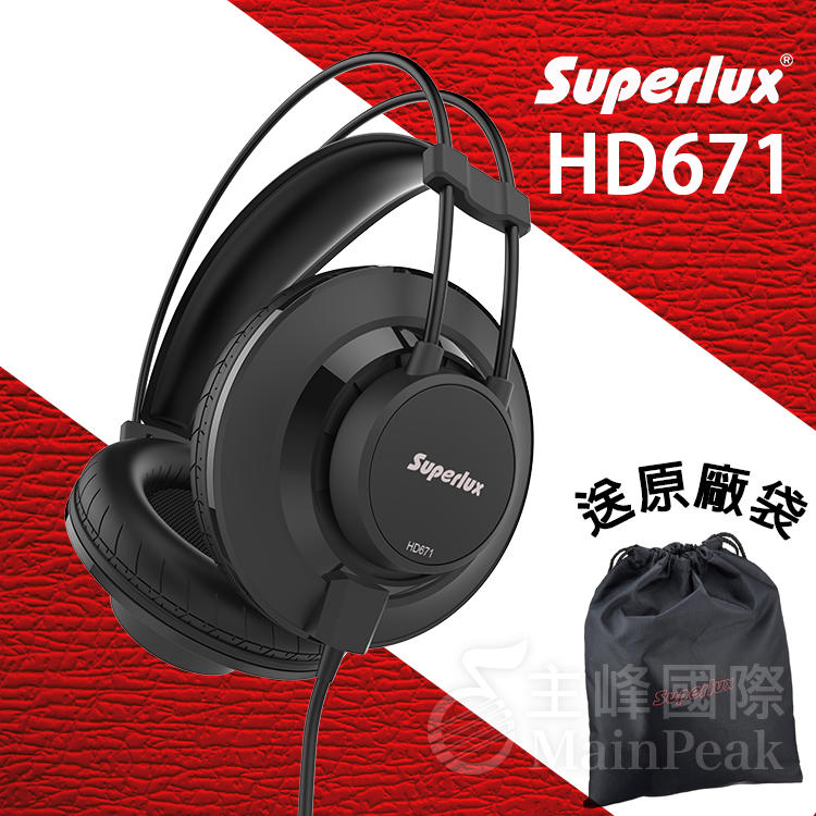 【公司貨附發票】送原廠袋轉接頭 Superlux HD671 涼感耳機 耳罩式耳機 封閉式 涼感矽膠耳罩 黑 舒伯樂