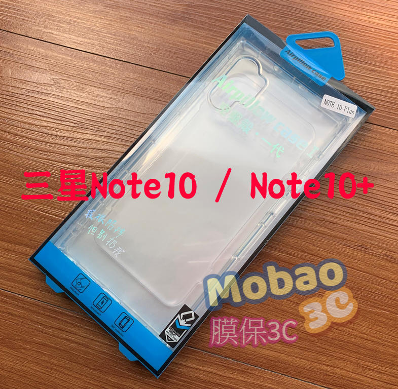【膜保3C】三星 Note10 Note10+ 手機殼 空壓殼 保護鏡頭 太空殼 氣墊殼 防摔殼 氣囊殼