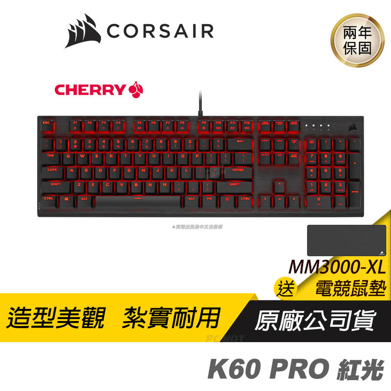 CORSAIR 海盜船 K68 機械鍵盤 電競鍵盤 紅軸/中文版/兩年保/PCHot