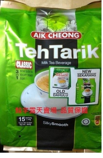 (真貨合法進口) 益昌香滑奶茶 15入 馬來西亞 新鮮製造 效期長 現貨 益昌奶茶