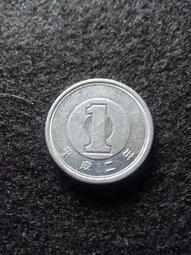 【全球郵幣】日本 平成2年1元1丹 美品絕版幣-保證真品 AU