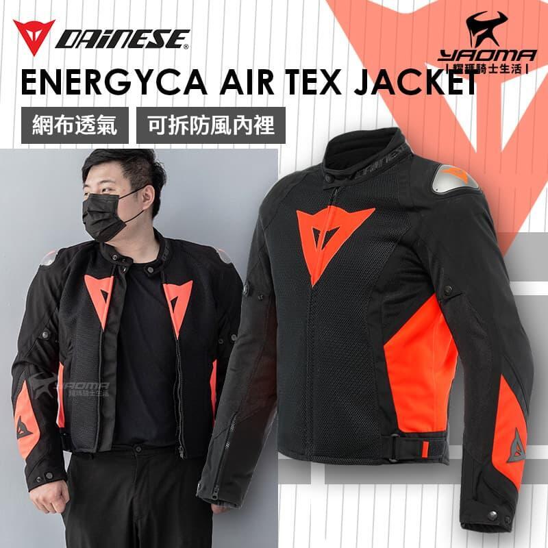 Dainese ENERGYCA AIR TEX JACKET サイズ48（DAINESE ENERGYCA AIR TEX  