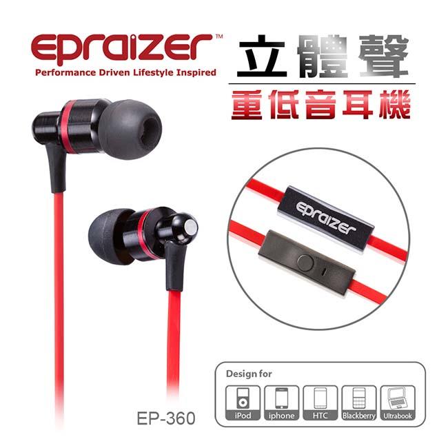 Epraizer ExtreMe 立體聲重低音耳機 (EP-360)