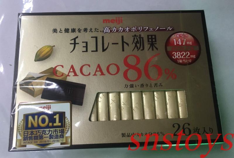 sns 古早味 巧克力 明治CACAO 86%黑巧克力 明治巧克力 26枚盒裝 130公克日本巧克力市場NO.1