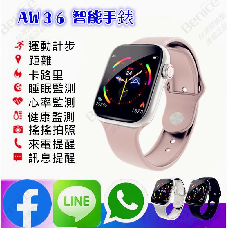 繁體 血氧 智慧型手錶智能手錶 來電通話 AW36 藍牙手錶 LINE FB 運動手環 非 蘋果 小米手環 OPPO