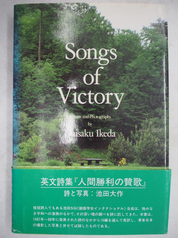 Songs of victory：Poems and photographs_池田大作_創價學會_日蓮正宗〖宗教〗CLK