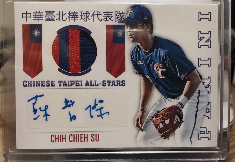 (記得小舖)2015 Panini USA Baseball #11 統一獅 蘇智傑 中華隊簽名卡 限量25張 台灣現貨