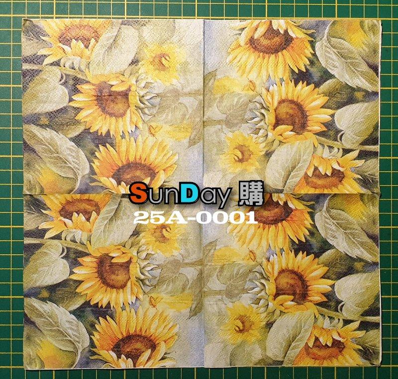 [SunDay購]蝶古巴特 拼貼 25x25cm 餐巾紙 花系列 25A-0001~0008