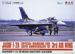 f-2 - 1：144(戰鬥機) - 人氣推薦- 2023年12月| 露天市集