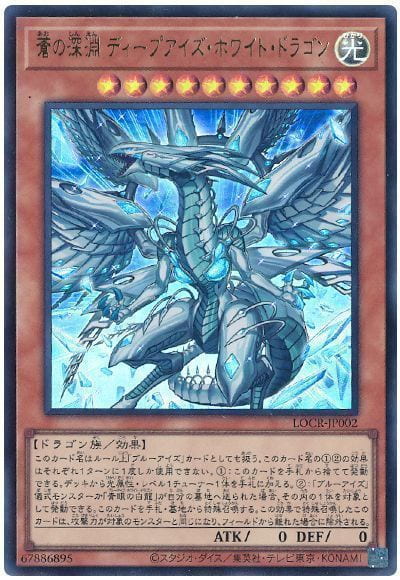 樂遊wow】日紙LOCR-JP002 蒼之深淵淵眼白龍(金亮) | 露天市集| 全台