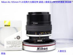 nikon ais 105mm f1.8 - 人氣推薦- 2023年10月| 露天市集