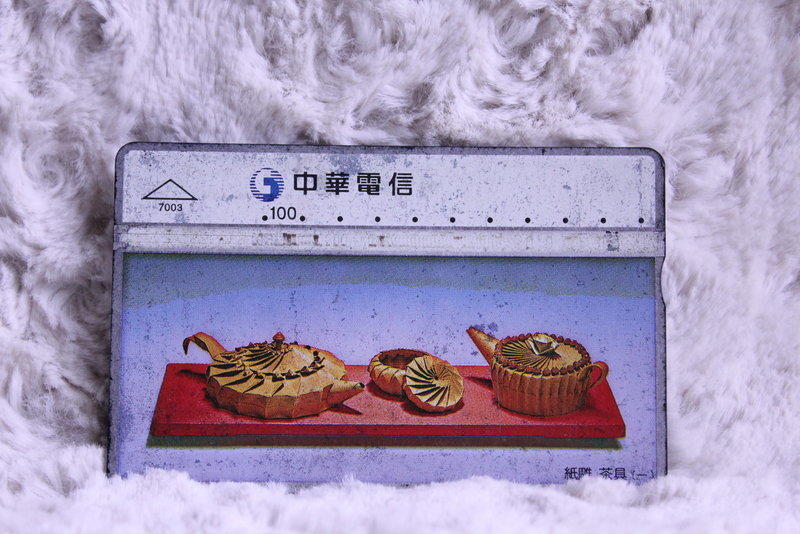 7003 紙雕茶具(一) 中華電信 光學卡 磁條卡 電話卡 通信卡 通訊卡 通話卡 二手 收集卡 無餘額 收藏 收集