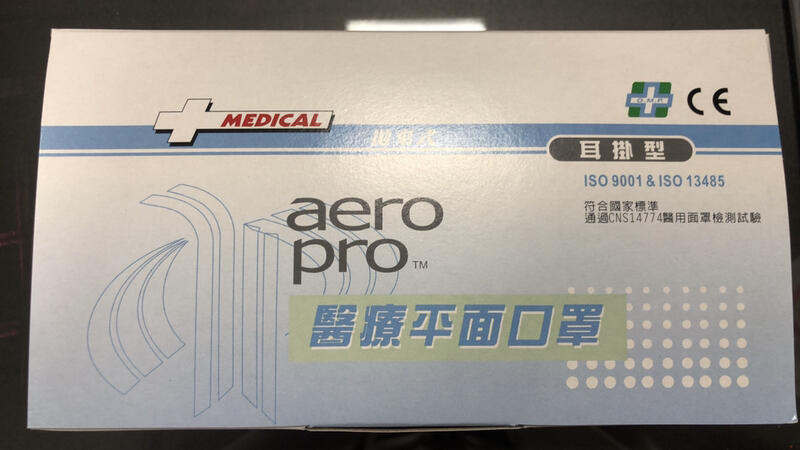 🈶️現貨❤️臺灣Aero Pro舜堡一般面罩 口罩