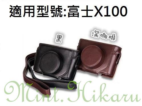 [下標前請先詢問庫存狀況]富士 FUJIFILM X100/X100s/X100m/X100t 相機包 相機皮套