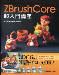 zbrush 入門- 書籍動漫- 人氣推薦- 2024年3月| 露天市集