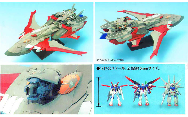 模動王】現貨BANDAI 鋼彈SEED EX #26 1/1700 LHM-BB01 MINERVA
