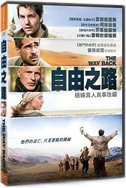 自由之路 (勁藝)DVD