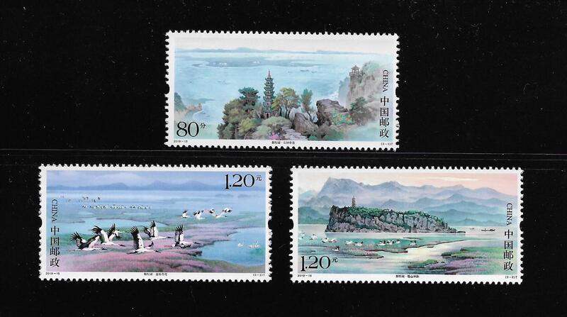 中國郵政套票 2019-15 鄱陽湖郵票