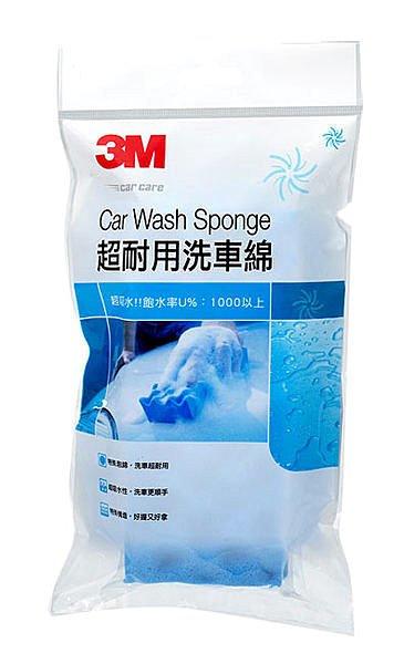 【3M汽車達人】3M PN1129 耐用洗車海棉