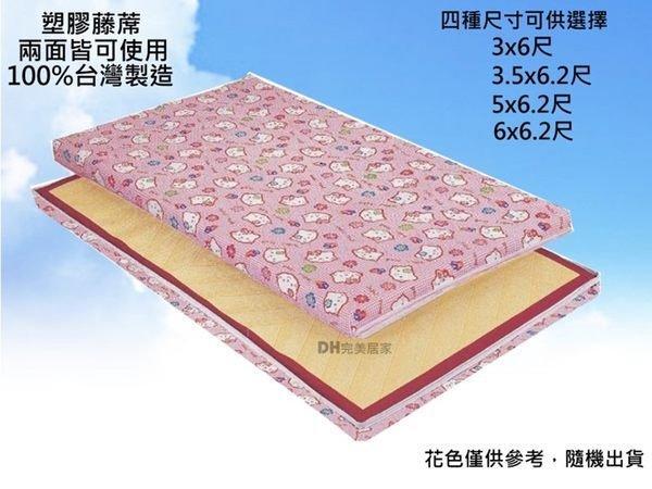 【DH】貨號E598-8名稱《簡約族》3.5尺塑膠蓆布面椰子床墊(圖一)台灣製.備有3.5尺5尺6尺.6X7尺可選可訂做