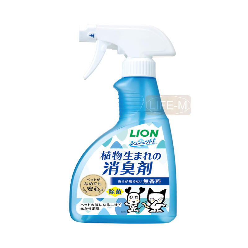 《Life M》【便便清潔】日本獅王LION 臭臭除-瞬間消臭噴霧(無香味) 400ml/瓶