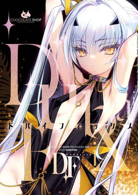fgo choco - 人氣推薦- 2026年6月| 露天市集