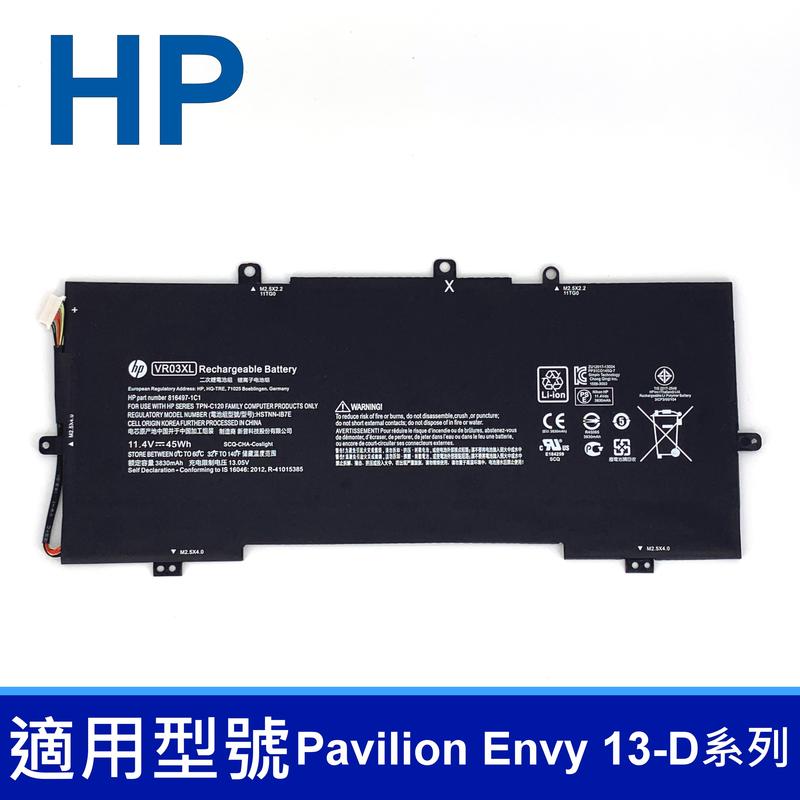 HP VR03XL 原廠電池 13-D056TU 13-D050NA 13-D055SA 13T-D000 13T-D