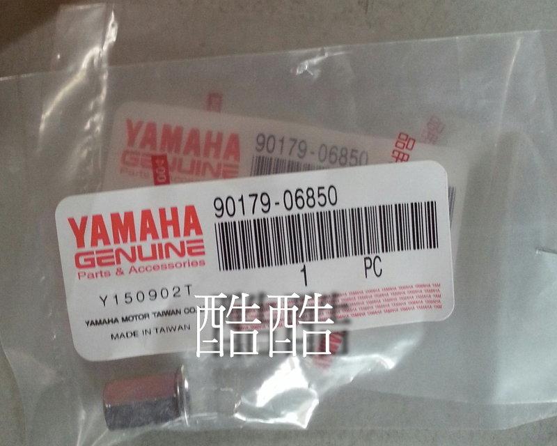 Yamaha 原廠 90179-06850 排氣管頭螺帽 RS zero cuxi jog 100 車系通用 彰化可自取
