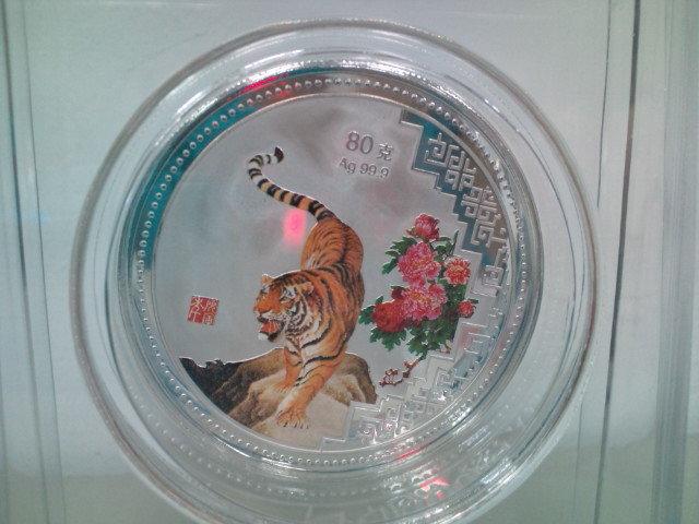 中國人民銀行發行虎年彩色紀念章