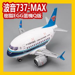 boeing 737 - 人氣推薦- 2024年2月| 露天市集