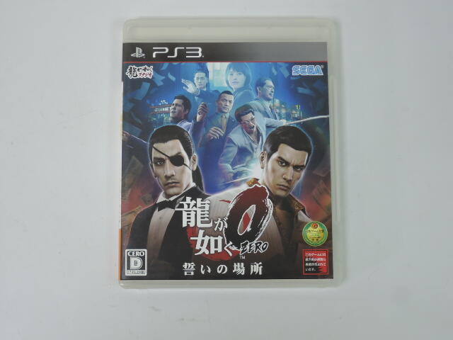 PS3 日版 GAME 人中之龍 0 誓約的場所(43191529)