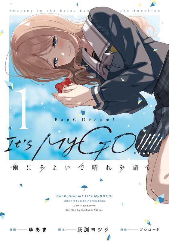 CRYCHIC 雨にそよいで晴れを請う　豊川祥子　缶バッジ　15個セット CRYCHIC 雨にそよいで晴れを請う 豊川祥子 缶バッジ 15個セット