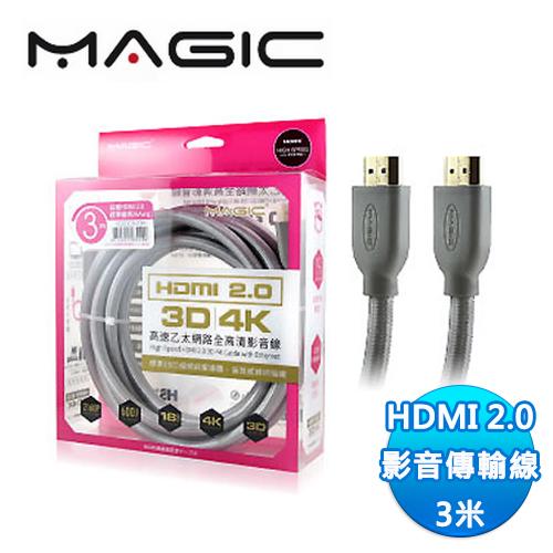★紐頓公司貨 開發票★MAGIC 鴻象 HDMI 2.0 棉網影音傳輸線 3米(HD20CK-03K)