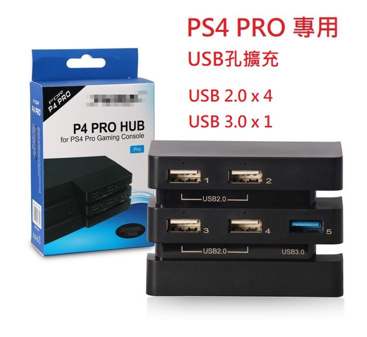 PP13 PS4、PS4 pro、PS4 slim、PS5、PS5 slim 主機 USB孔擴充 HUB 露天市集 全台最大的網路購物市集