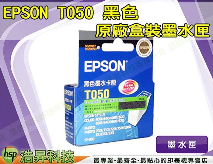 EPSON T050 黑色 原廠盒裝墨水匣 含稅 IAME09