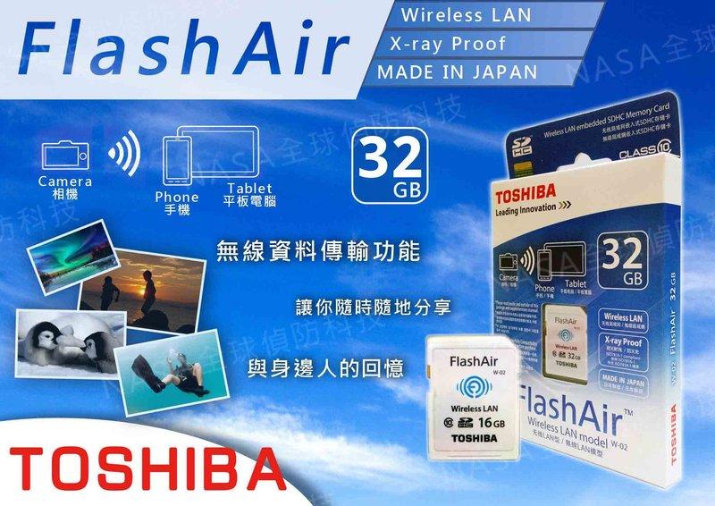 TOSHIBA FlashAir WIFI記憶卡 32G class10