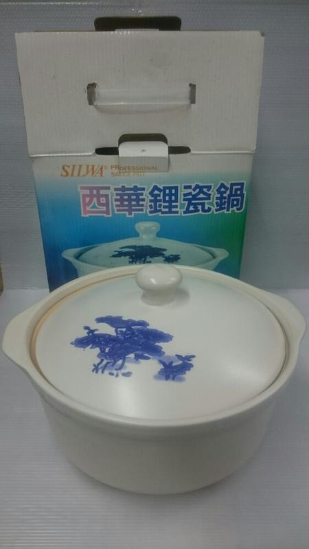 西華鋰瓷鍋