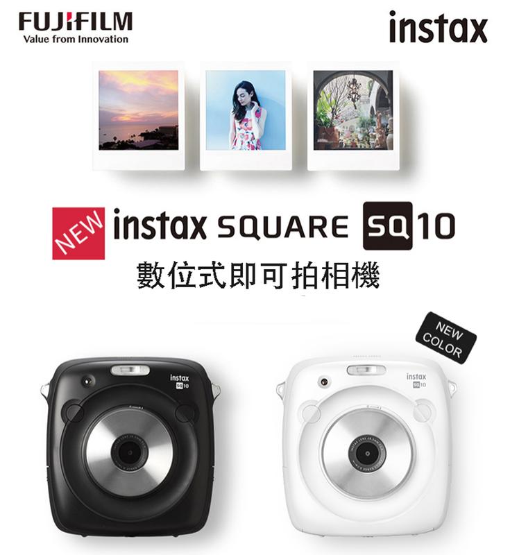 【攝界】現貨 富士 INSTAX SQ10 數位式即可拍相機 SQUARE 方形底片 拍立得相機 黑/白 兩色