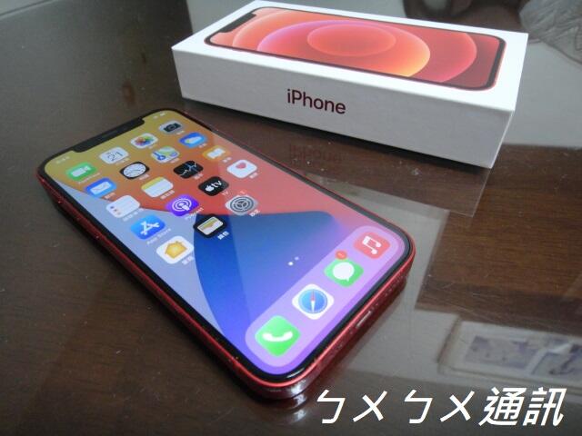 超優惠 品相完美 蘋果 Apple iPhone 12 紅 128G (完整盒裝) 9.8成新以上！