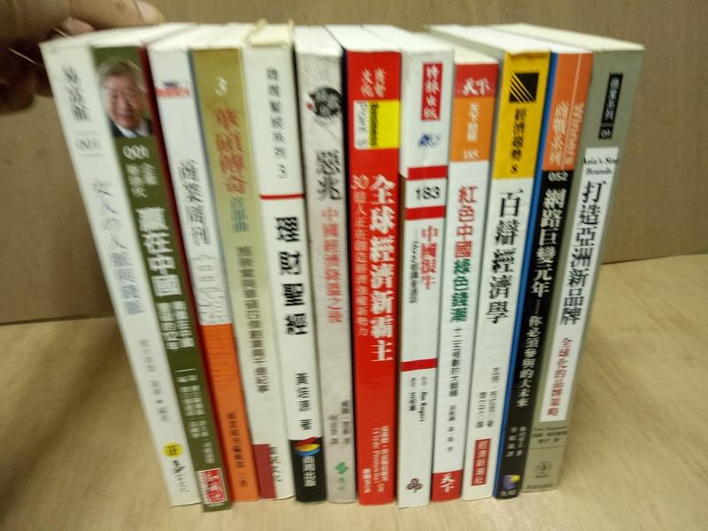 【珍寶二手書FA55】中國很牛MONEY都講普通話 | ISBN:9789571348216