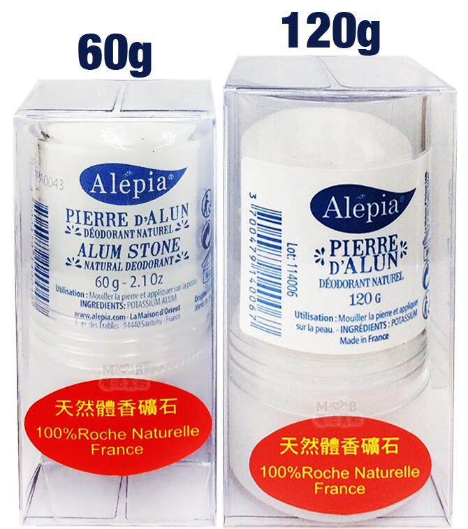 【渴望村】ALEPIA天然體香礦石60g／120g(腋下爽膚)Deodorant Alum Stone STICK