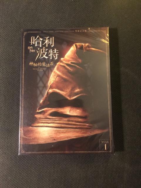 (全新未拆封)哈利波特:神祕的魔法石 雙碟紀念版DVD(得利公司貨)