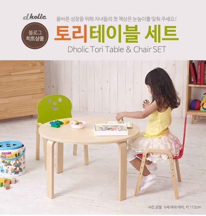韓國 dholic木製兒童桌椅 兒童書桌 可替換桌腳款 桌高45CM