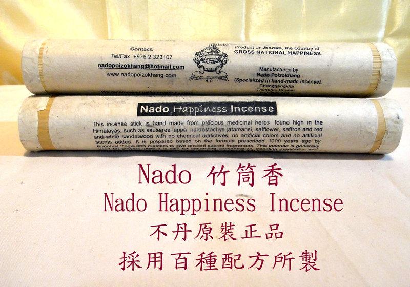 Nado-納豆快樂竹筒香-S288-(Nado Happiness Incense)
