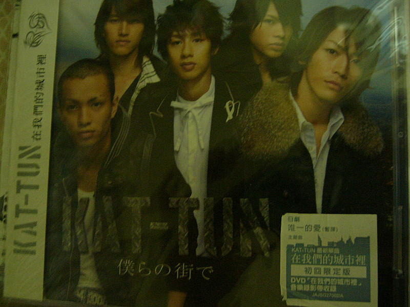 (二手)KAT-TUN 在我們的城市裡初回CD+DVD