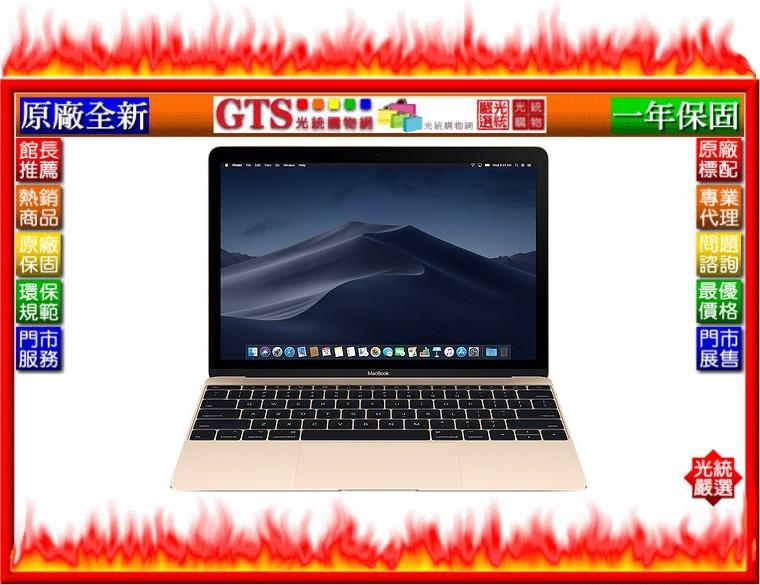 【光統網購】Apple 蘋果 MacBook MNYK2TA/A (12吋/8G/256G/金色) 筆電-下標問門市庫存