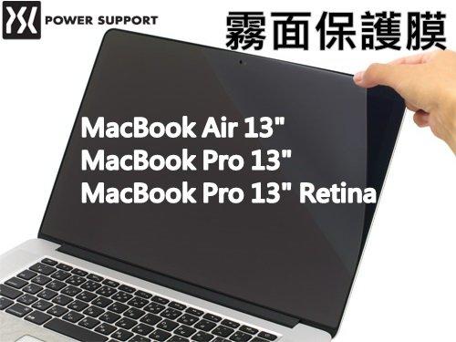 POWER SUPPORT MacBook Air Pro 13 吋 Retina 抗眩霧面保護膜 螢幕保護貼 喵之隅