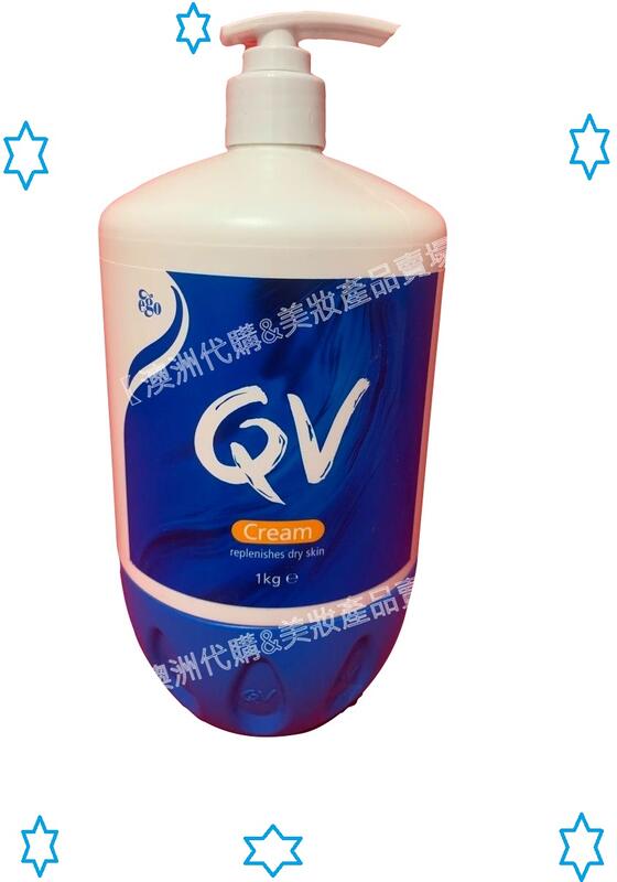 【澳洲 QV ego Cream 1Kg 1000g】-女皇敏膚 舒敏加護乳霜 修護乳液(現貨)-平行輸入真品