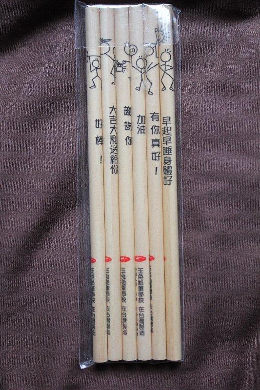 玉兔牌鉛筆  台灣製造