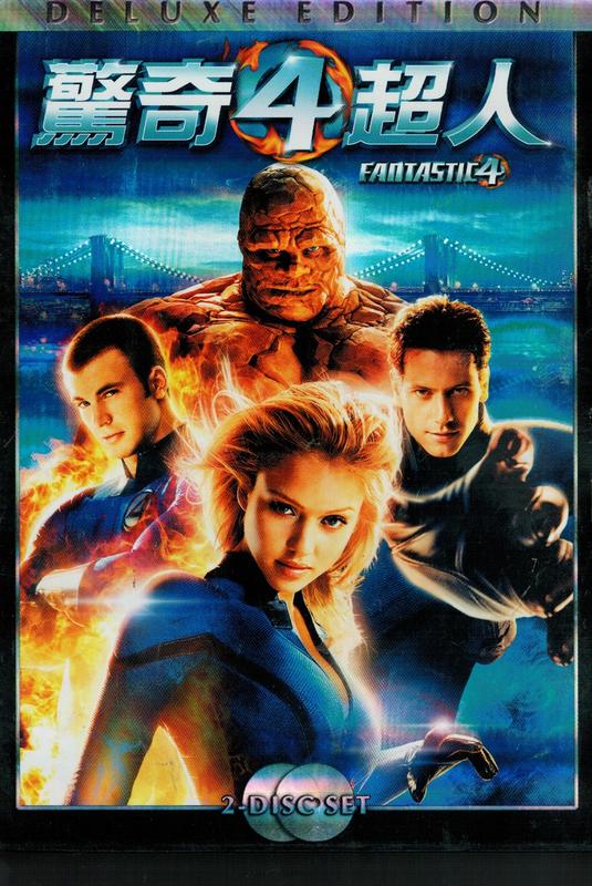 漫威超級英雄電影：《驚奇四超人1＋2》套裝組，美國隊長克里斯伊凡、潔西卡艾芭主演